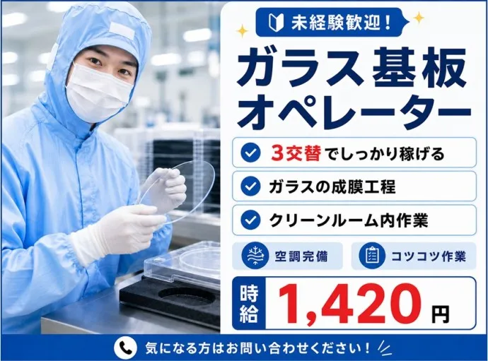 株式会社NCIのアルバイト・バイト求人情報-08