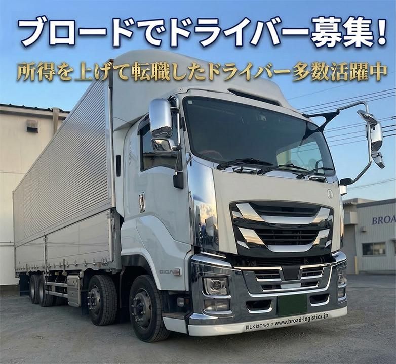 株式会社ブロードの求人・転職情報