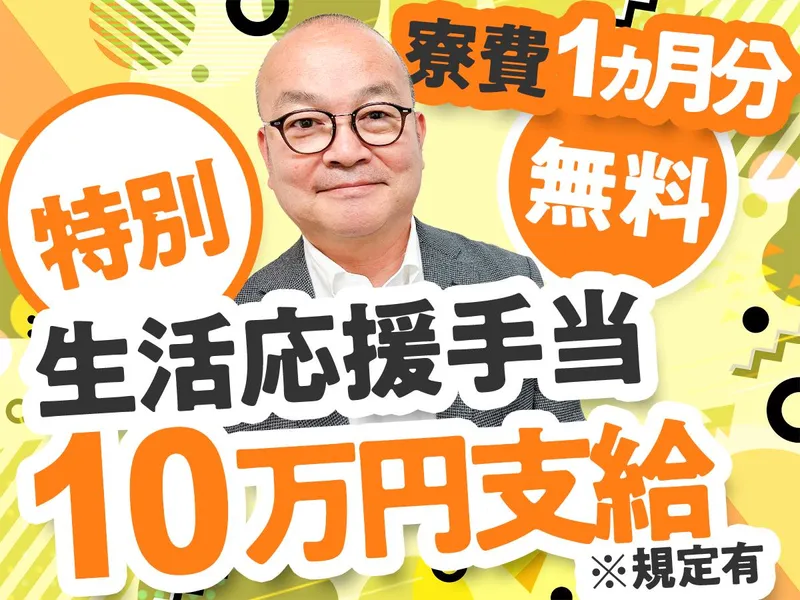 株式会社日本クリエスの求人・転職情報