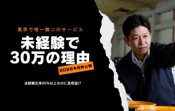 株式会社金谷興油の求人・転職情報