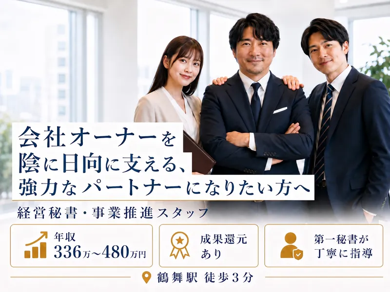 株式会社シーズラボのアルバイト・バイト求人情報-02