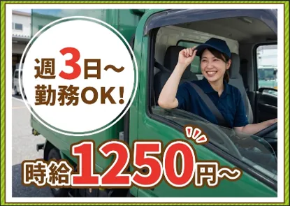グリーンコープ生活協同組合　おおさか高槻センターのアルバイト・バイト求人情報