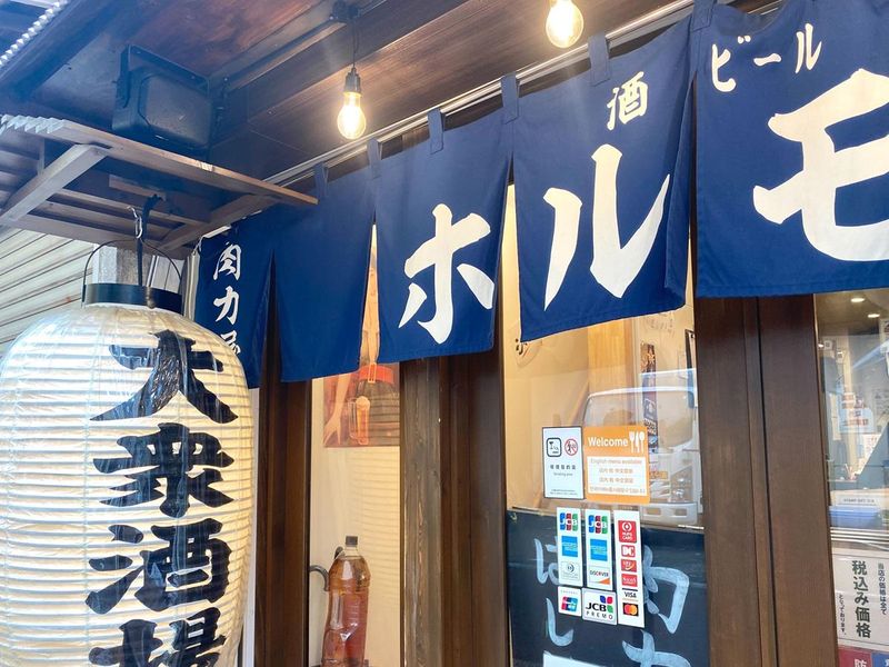 大衆ホルモン肉力屋　門前仲町店のアルバイト・バイト求人情報-04