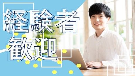 株式会社シーエムシーのアルバイト・バイト求人情報-02