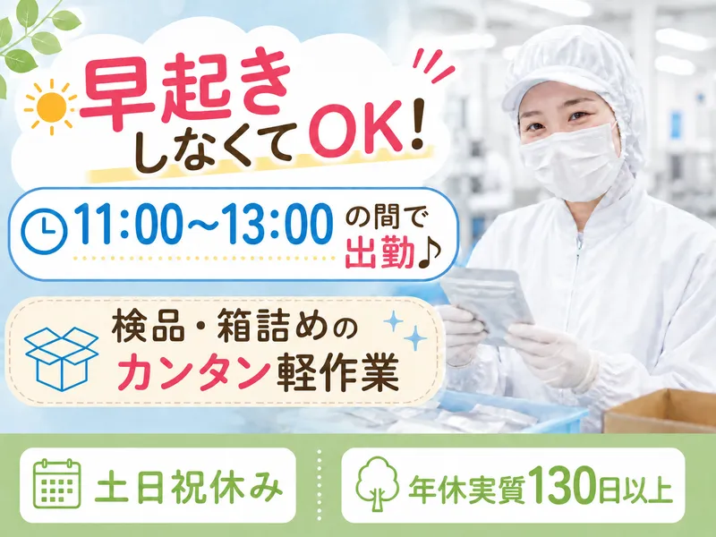 株式会社アペックスの求人・転職情報