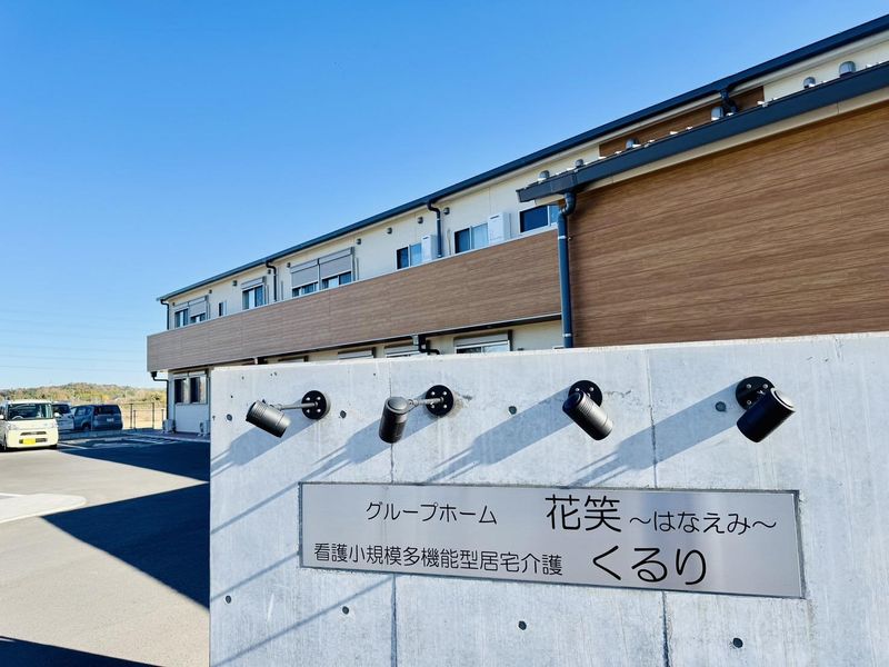 看護小規模多機能型居宅介護　くるりのアルバイト・バイト求人情報-05