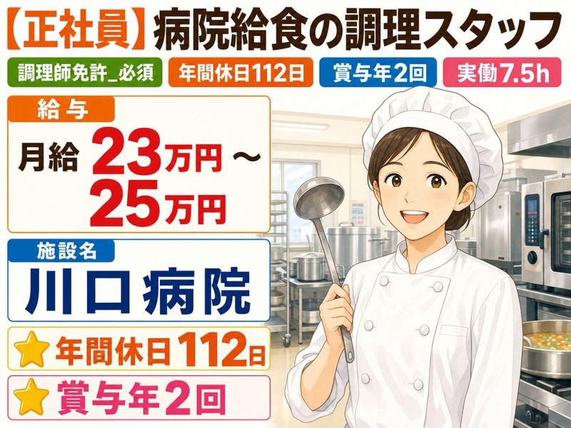 株式会社メディカルプラントの求人・転職情報