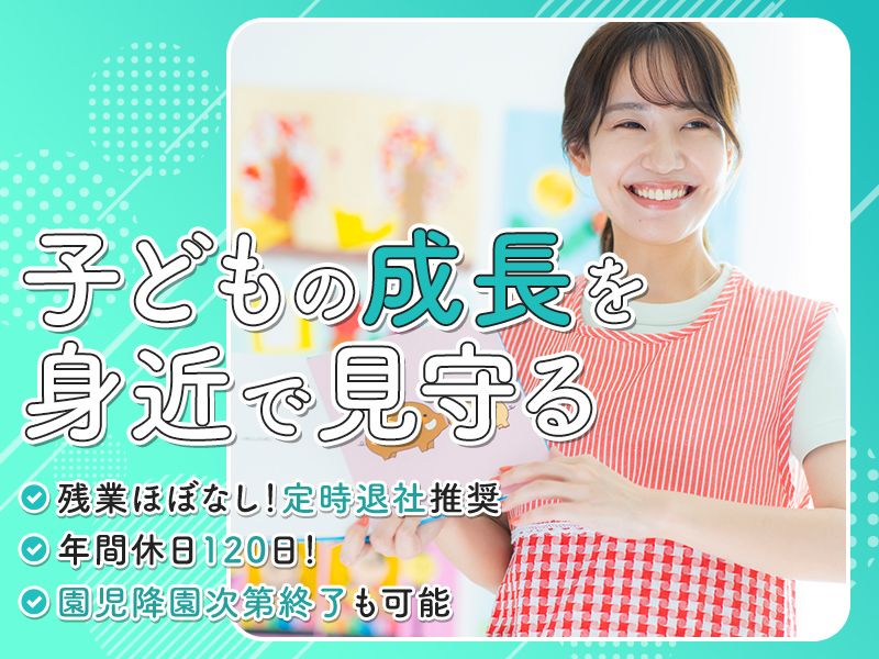 社会福祉法人どれみ学園の求人・転職情報