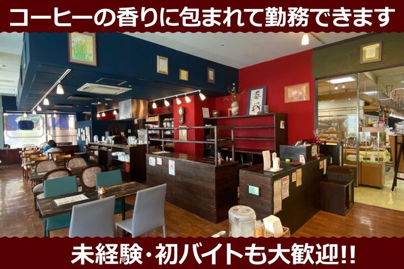珈琲春秋Kobe　コープ兵庫店のアルバイト・バイト求人情報-04