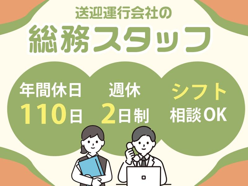 株式会社デリバリィのアルバイト・バイト求人情報-02