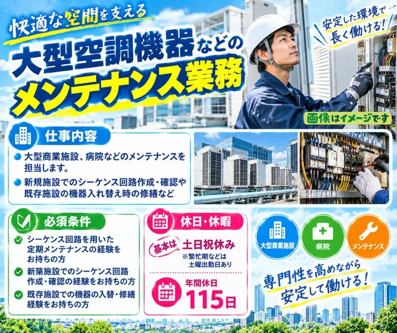 株式会社山電(みどりグループ)の求人・転職情報