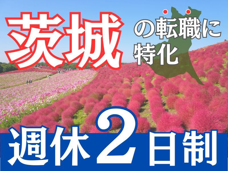 株式会社フュージョンマネージメントのアルバイト・バイト求人情報-03