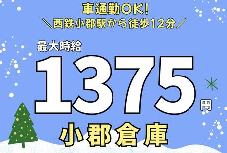 株式会社ワールドスタッフィング