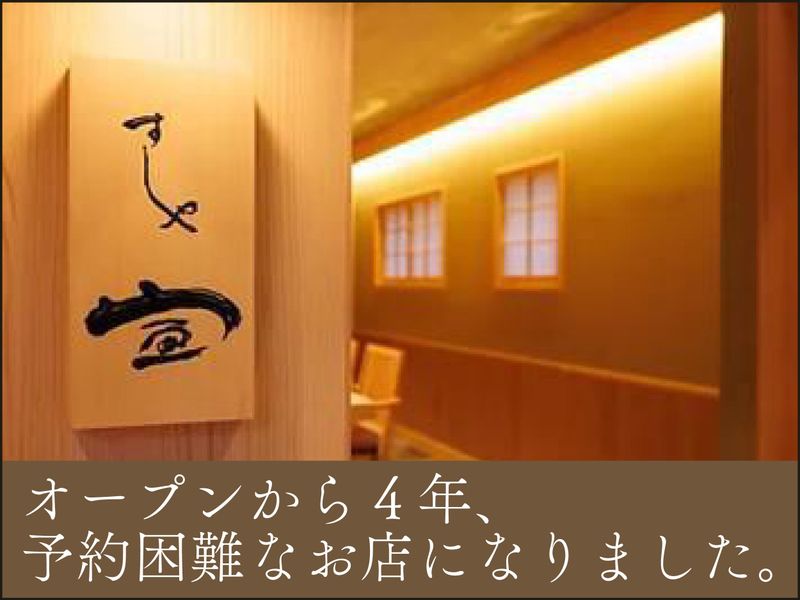 株式会社　宣の求人・転職情報