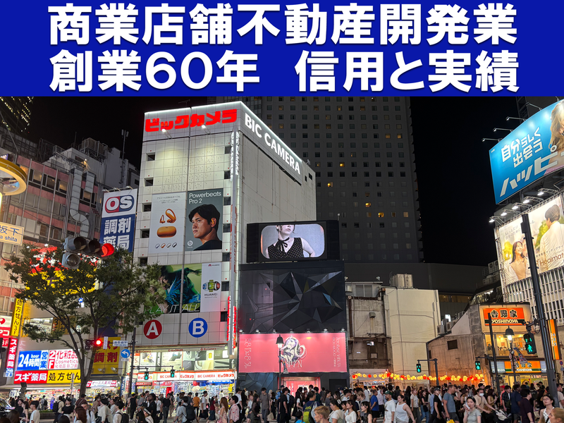 日拓不動産株式会社