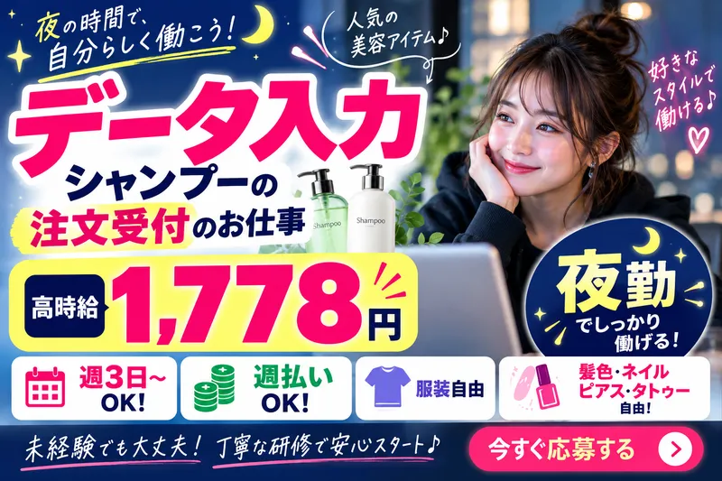 株式会社キープエンタープライスのアルバイト・バイト求人情報-19