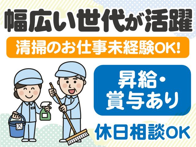 （株）ジャムフレンドクラブエース久慈の求人・転職情報