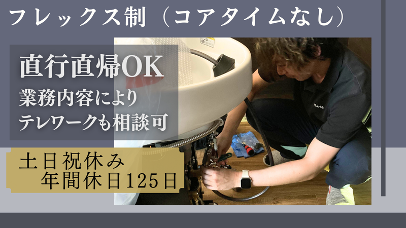株式会社マイクロバブル・ジャパンの求人・転職情報