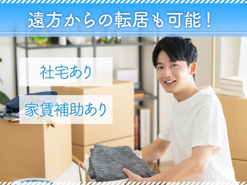 KTS株式会社のアルバイト・バイト求人情報-04