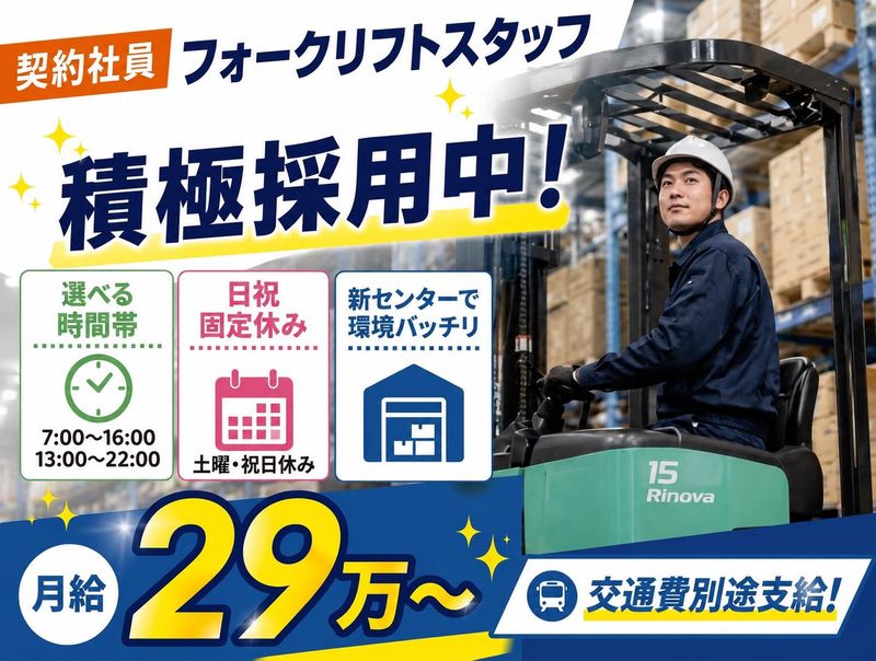 株式会社Ｈ４の求人・転職情報