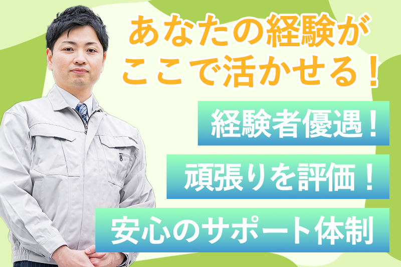 株式会社後藤産業(福岡第一オフサイトセンター)のアルバイト・バイト求人情報-03
