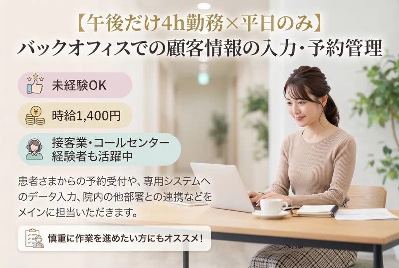 日本大学医学部附属板橋病院のアルバイト・バイト求人情報
