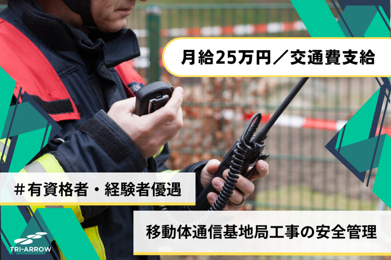 トライアロー株式会社-0001の求人・転職情報