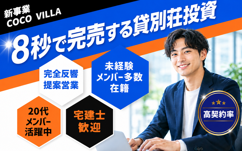 ココザス株式会社の求人・転職情報