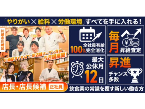 株式会社StyLeの求人・転職情報