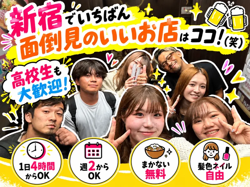 鹿児島黒豚しゃぶしゃぶ 豚 商店 AISHI新宿総本店のアルバイト・バイト求人情報-01