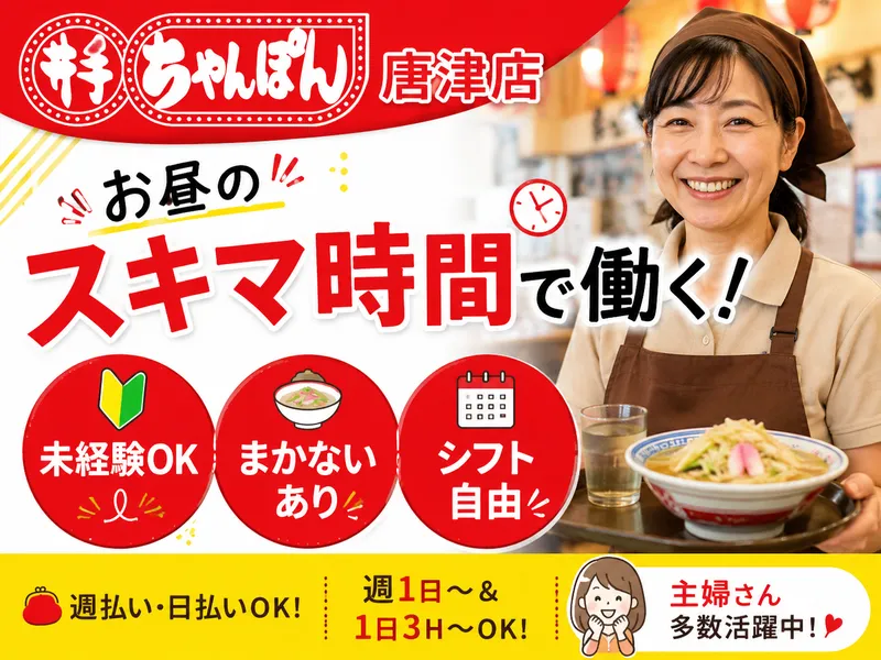 求人画像