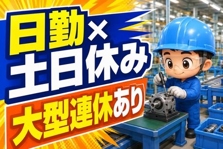 株式会社シーエムシー　首都圏第一営業所のアルバイト・バイト求人情報-39