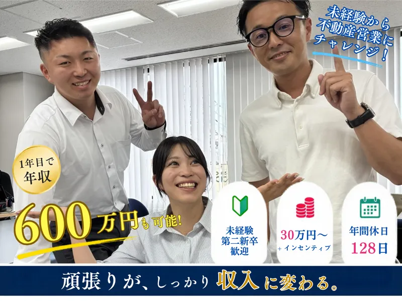 株式会社ランド・クリエイト-0008の求人・転職情報