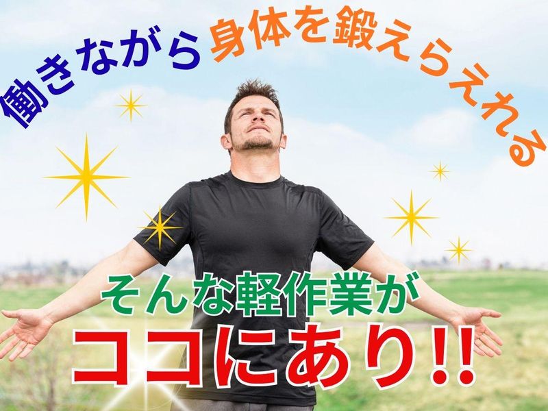 キチナンスタッフ株式会社