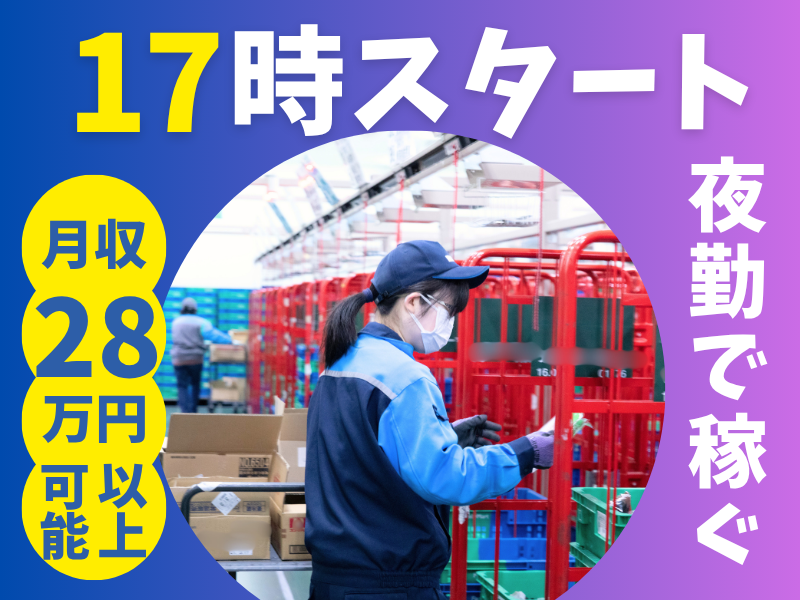 名阪急配株式会社　岡崎定温センター/ozssのアルバイト・バイト求人情報-22