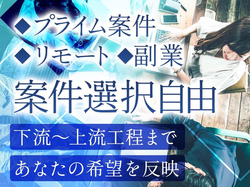 株式会社Real Reachのアルバイト・バイト求人情報-03