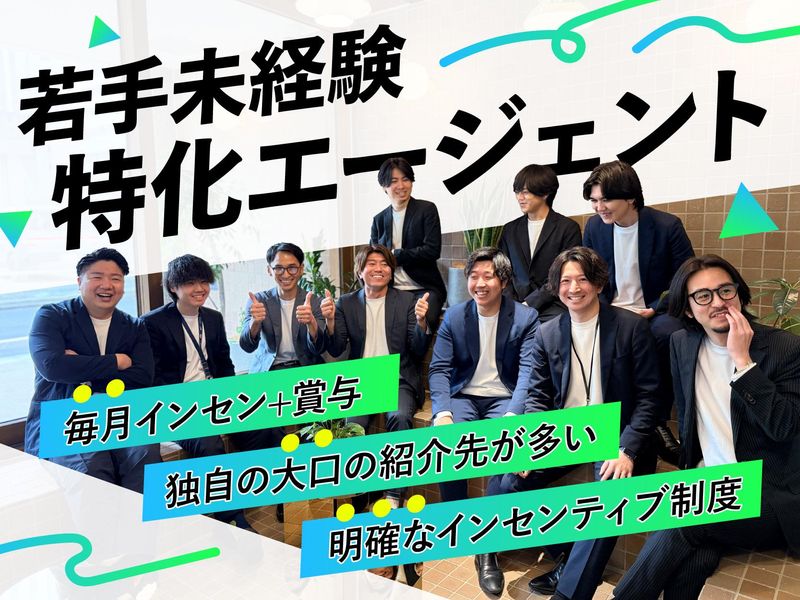 株式会社NATECTの求人・転職情報