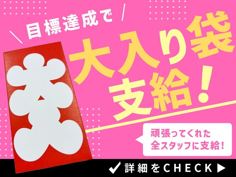 株式会社テスコの派遣求人情報