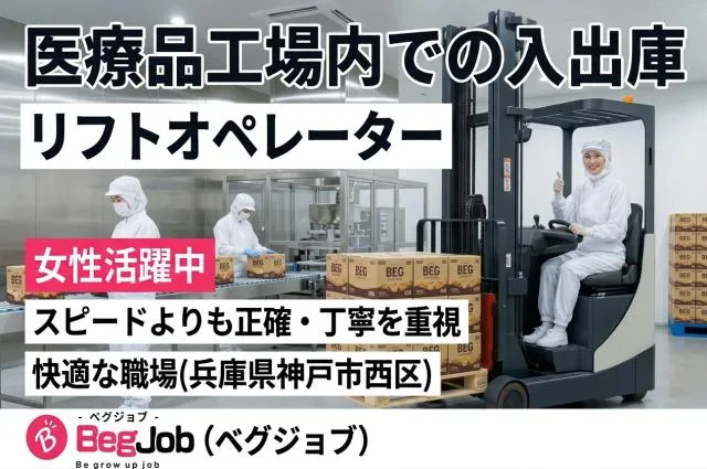 株式会社ミライエのアルバイト・バイト求人情報-23