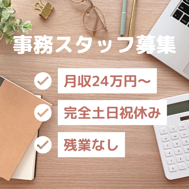 株式会社コスモスの求人・転職情報