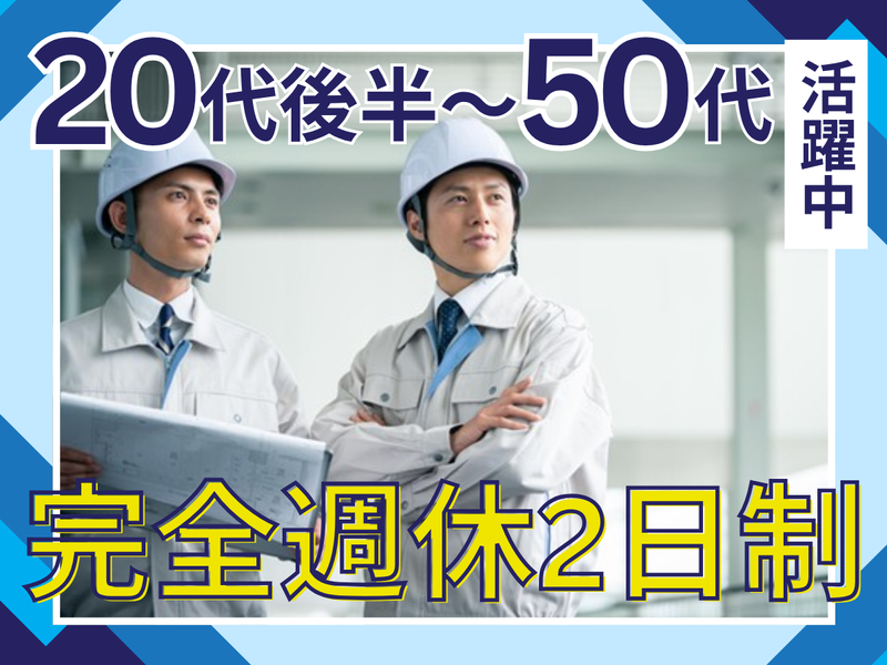 株式会社徳村組-0015の求人・転職情報