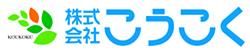 株式会社こうこくの求人・転職情報