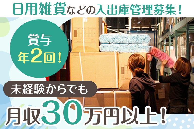 株式会社アシストのアルバイト・バイト求人情報-02