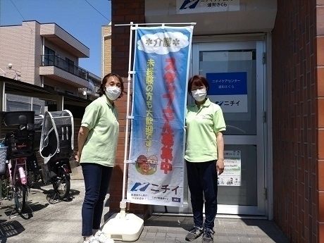 株式会社ニチイ学館の求人・転職情報