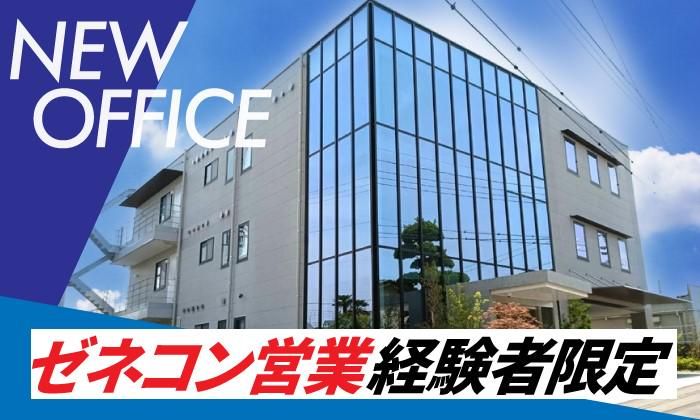 シン建工業株式会社の求人・転職情報