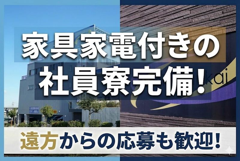 株式会社ロジックナンカイの求人・転職情報