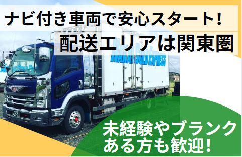有限会社中井商事　車庫のアルバイト・バイト求人情報-02