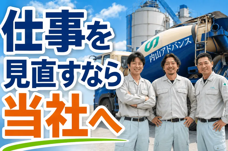 株式会社三恵運輸の求人・転職情報