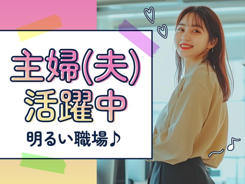 トランスコスモス株式会社(1247889)のアルバイト・バイト求人情報-03