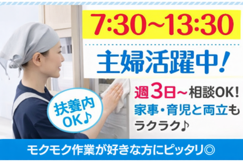 宇都宮肛門・胃腸クリニック(医療法人 東仁会)のアルバイト・バイト求人情報-02